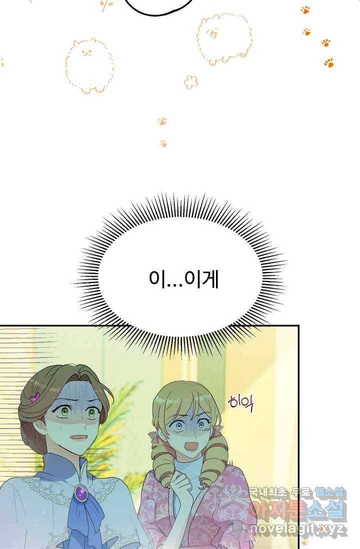 남편은 됐고, 돈이나 벌렵니다 15화 3