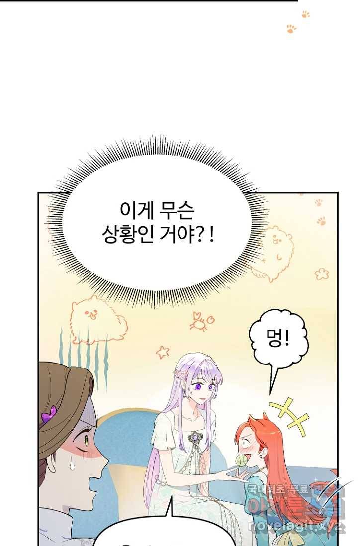 남편은 됐고, 돈이나 벌렵니다 15화 4
