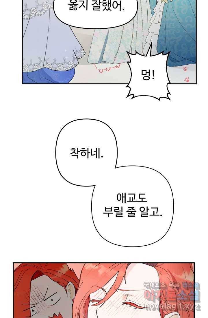 남편은 됐고, 돈이나 벌렵니다 15화 5
