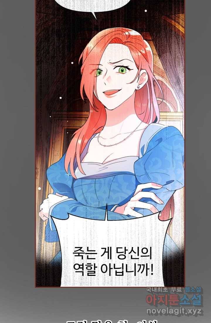 남편은 됐고, 돈이나 벌렵니다 15화 7
