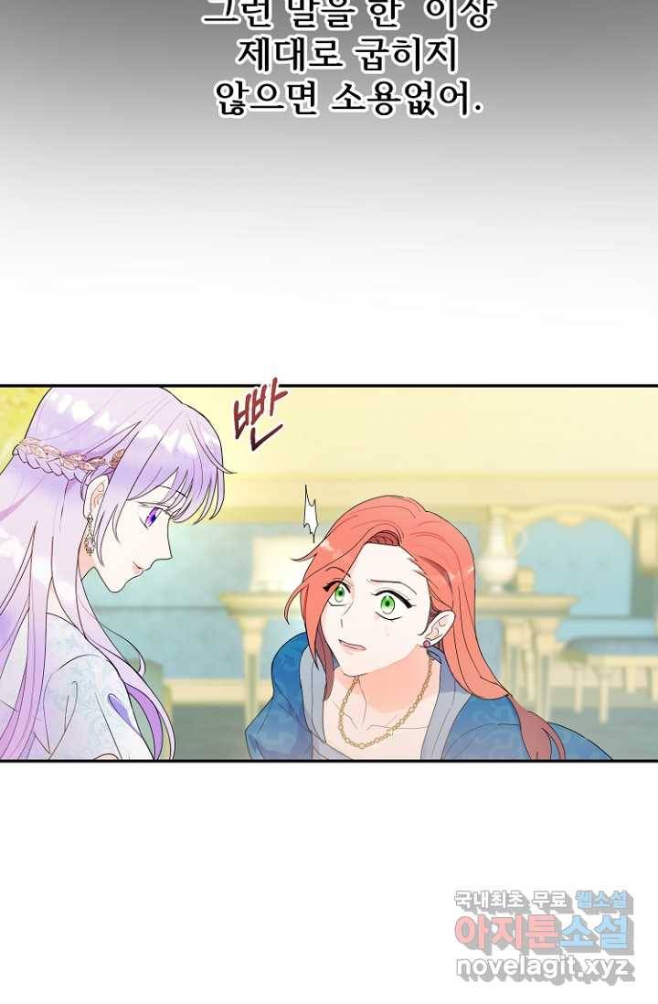 남편은 됐고, 돈이나 벌렵니다 15화 8