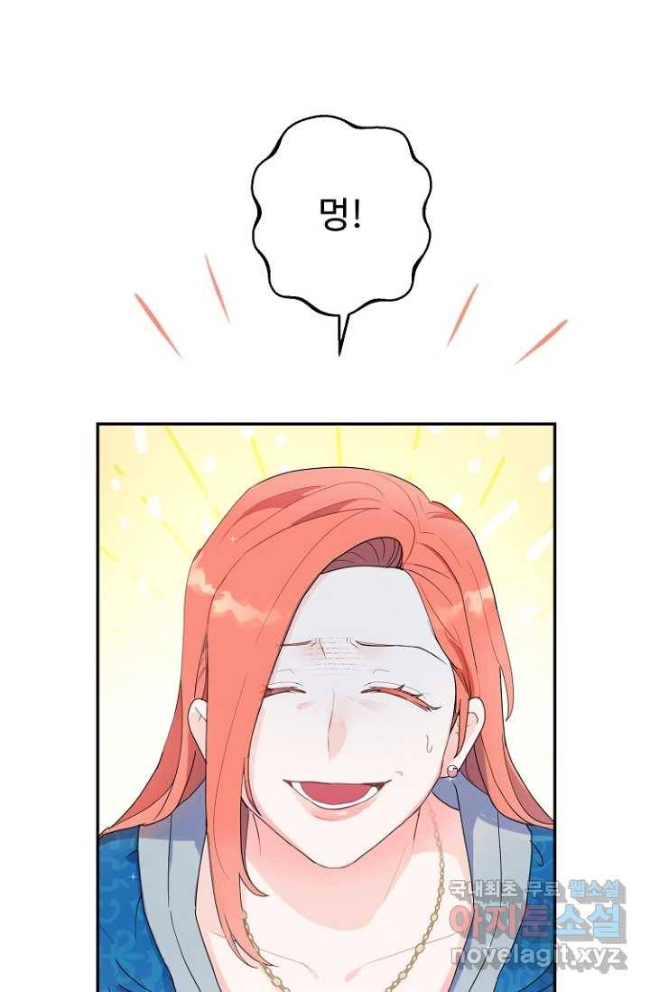 남편은 됐고, 돈이나 벌렵니다 15화 9