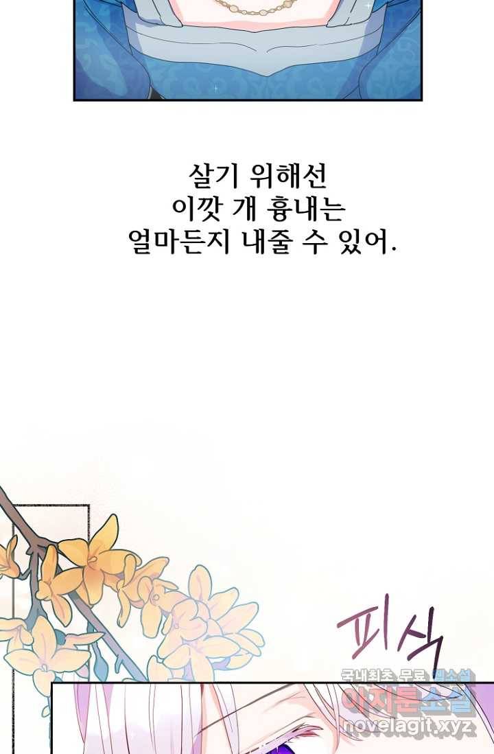 남편은 됐고, 돈이나 벌렵니다 15화 10