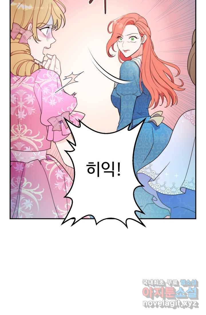 남편은 됐고, 돈이나 벌렵니다 15화 14