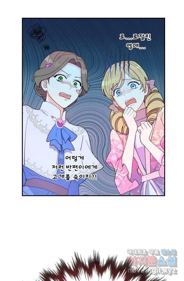 남편은 됐고, 돈이나 벌렵니다 15화 15