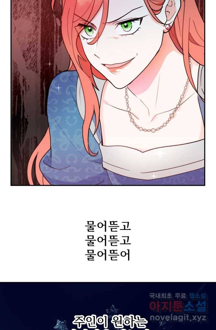 남편은 됐고, 돈이나 벌렵니다 15화 17