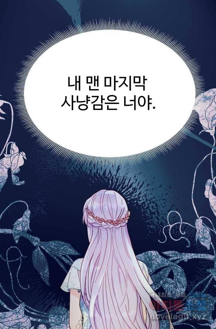 남편은 됐고, 돈이나 벌렵니다 15화 19