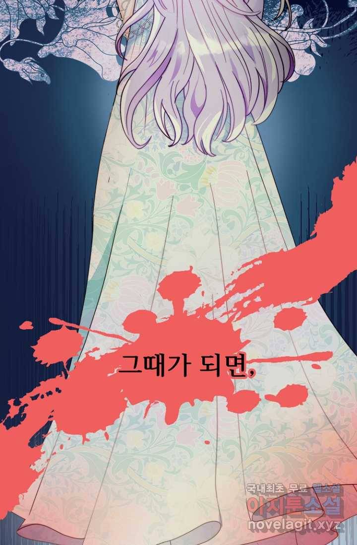 남편은 됐고, 돈이나 벌렵니다 15화 20