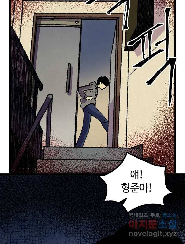 파륜아이 83화 2