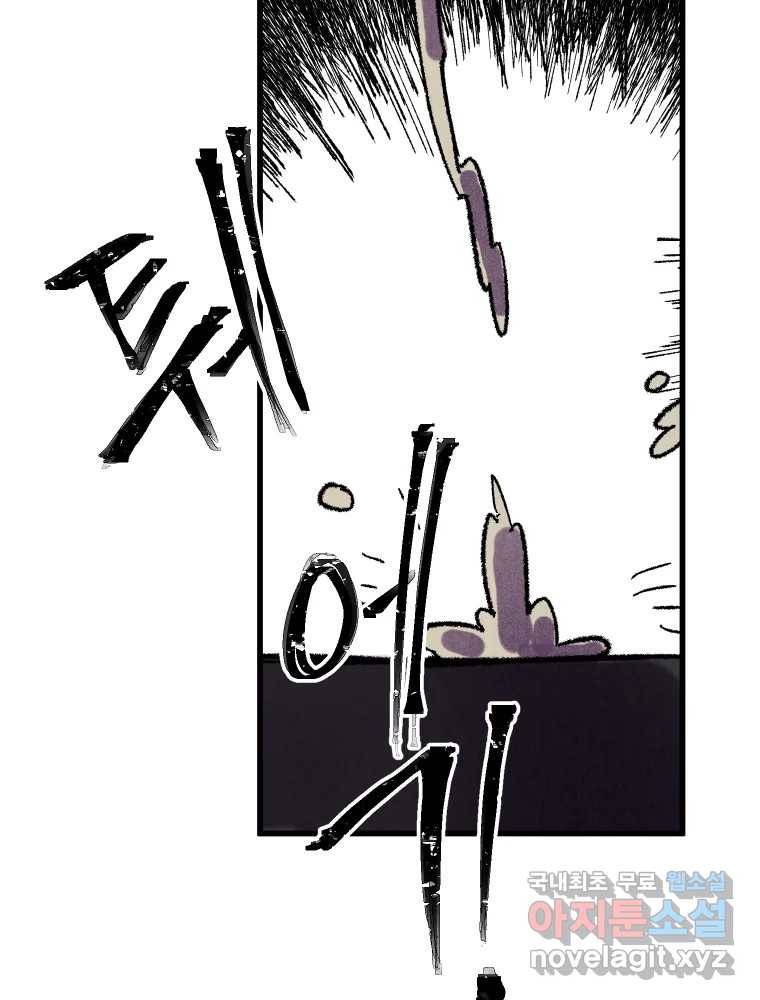 파륜아이 83화 7