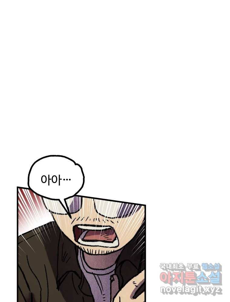 파륜아이 83화 11