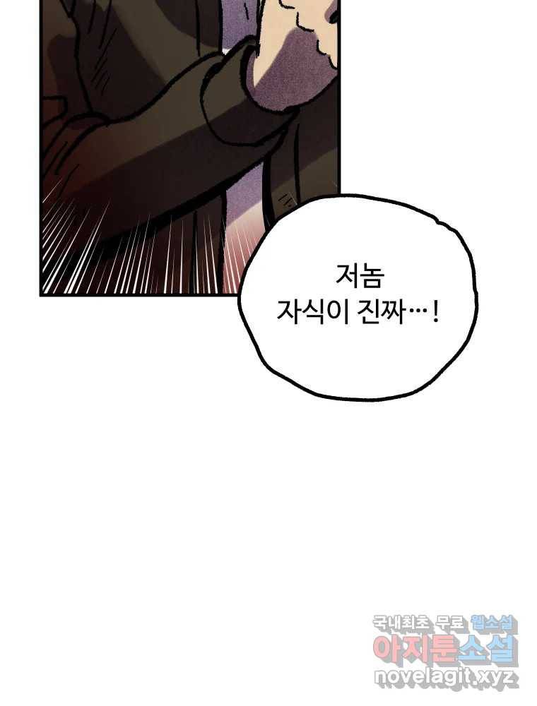 파륜아이 83화 12