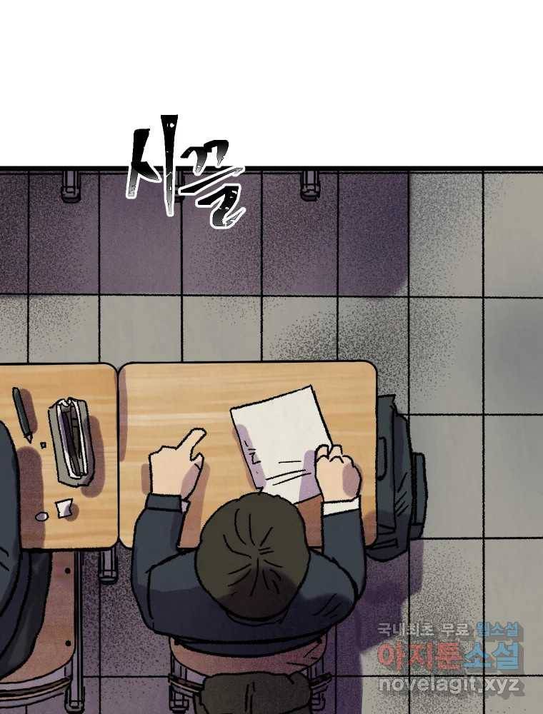 파륜아이 83화 18