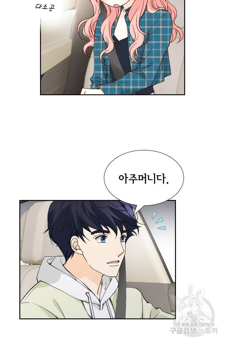 누구의 아이를 낳을까 102화 19