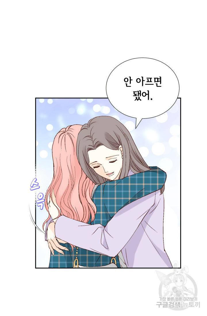 누구의 아이를 낳을까 102화 27