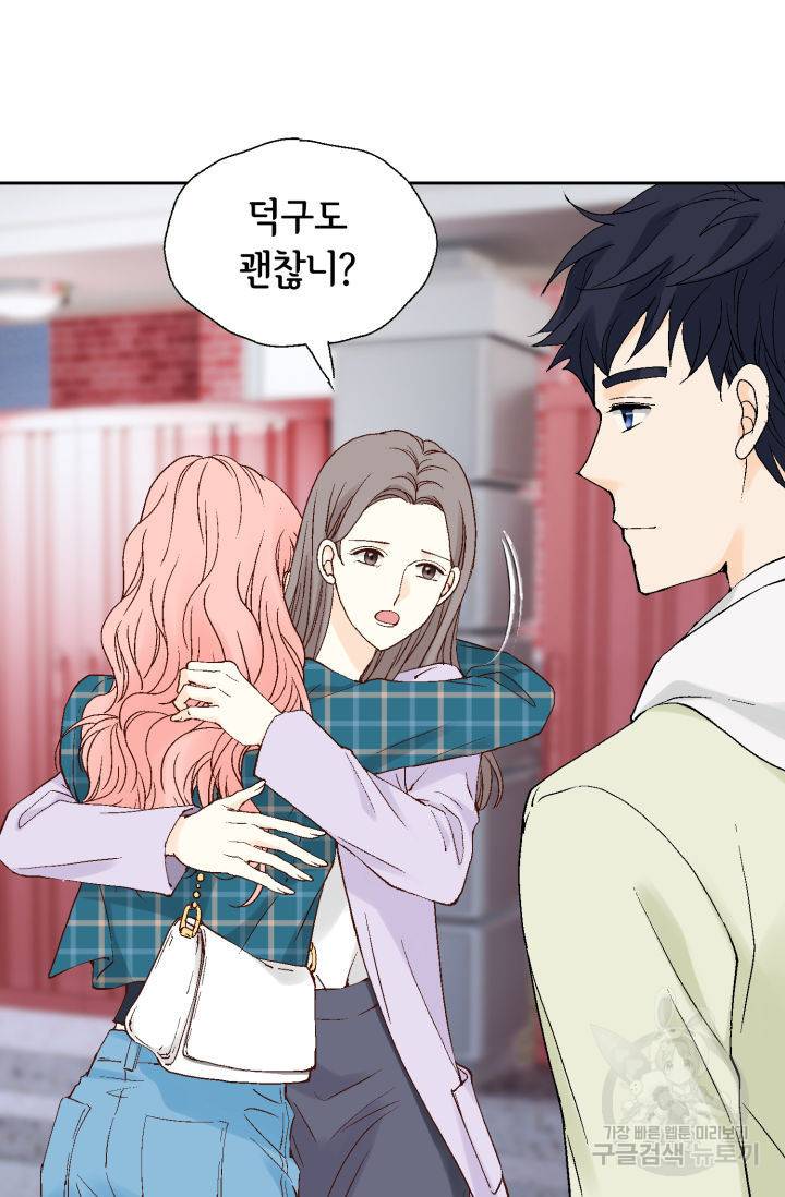 누구의 아이를 낳을까 102화 28