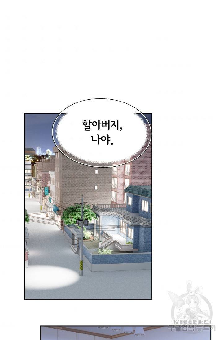누구의 아이를 낳을까 102화 33