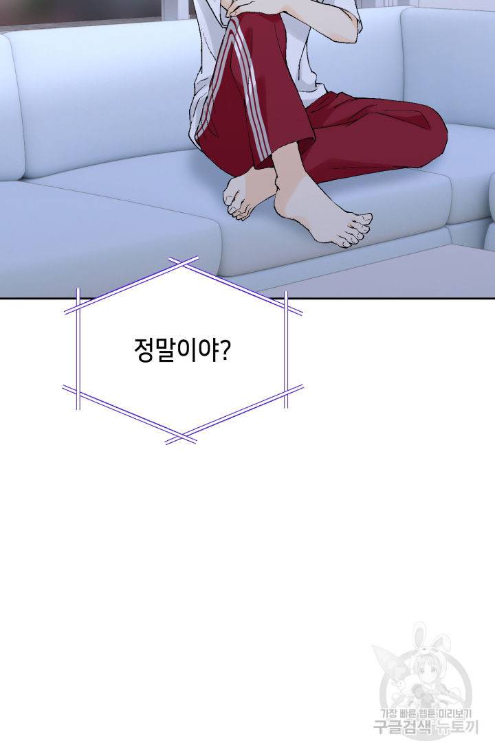 누구의 아이를 낳을까 102화 35