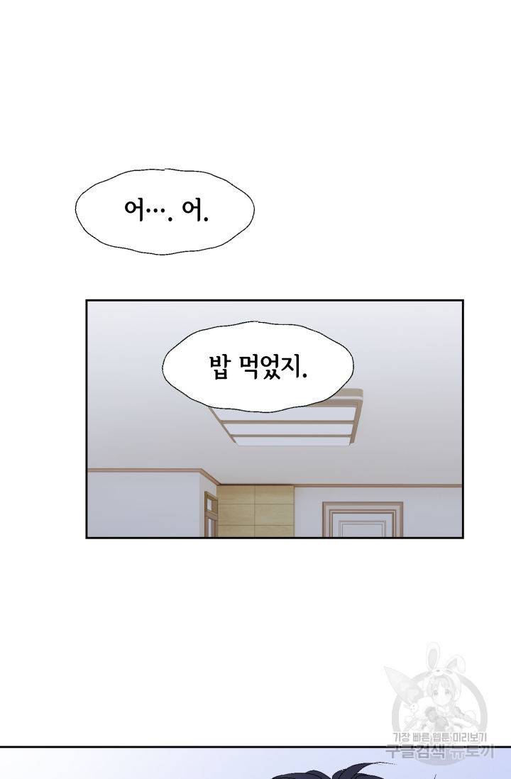 누구의 아이를 낳을까 102화 38