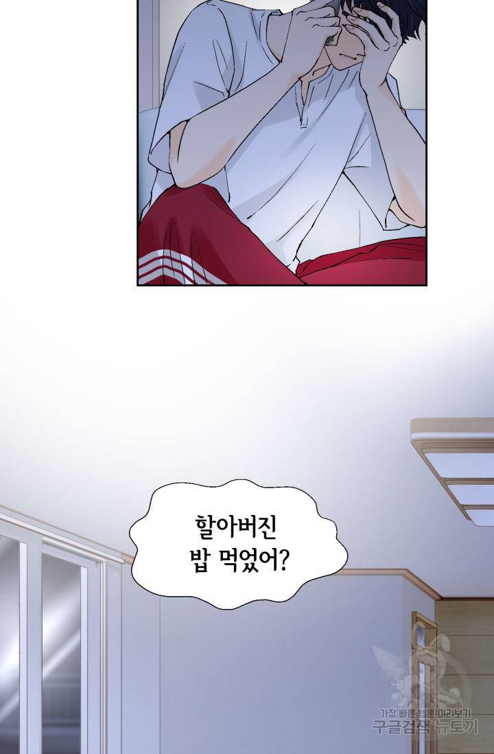 누구의 아이를 낳을까 102화 40