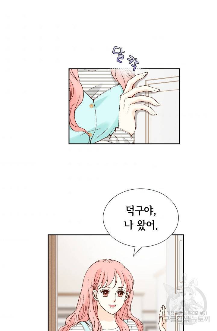 누구의 아이를 낳을까 102화 43