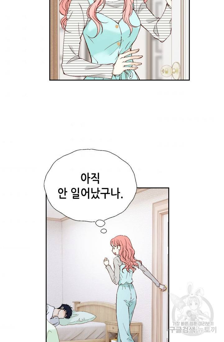 누구의 아이를 낳을까 102화 44