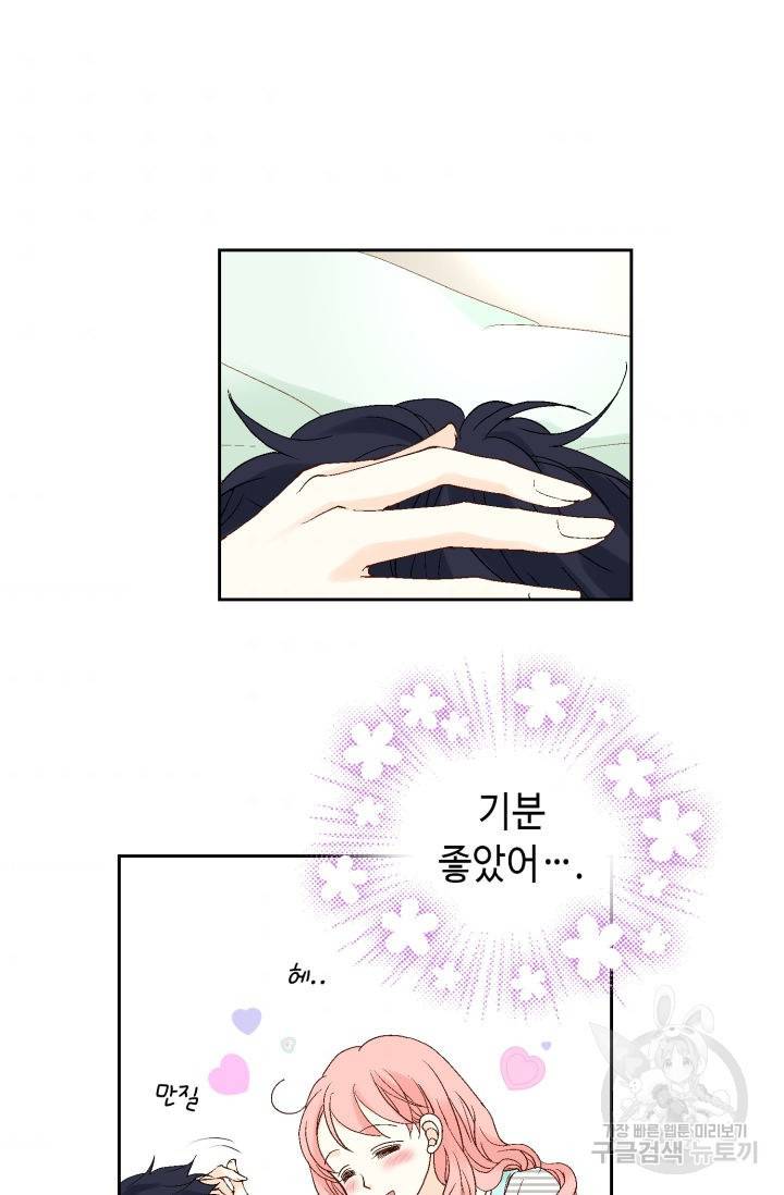 누구의 아이를 낳을까 102화 53