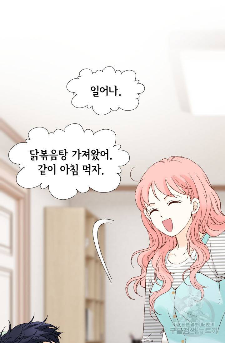 누구의 아이를 낳을까 102화 57