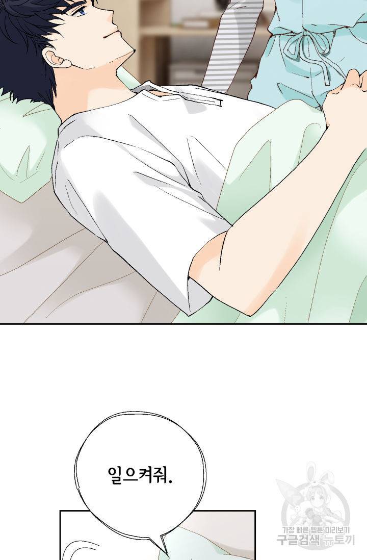 누구의 아이를 낳을까 102화 58