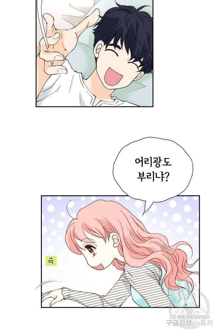 누구의 아이를 낳을까 102화 59
