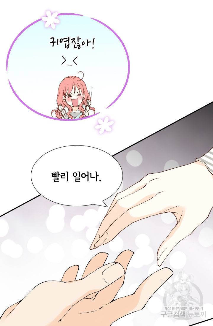 누구의 아이를 낳을까 102화 60