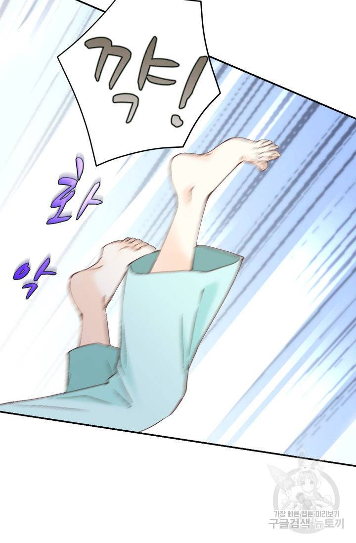 누구의 아이를 낳을까 102화 62