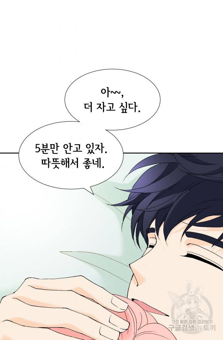 누구의 아이를 낳을까 102화 63