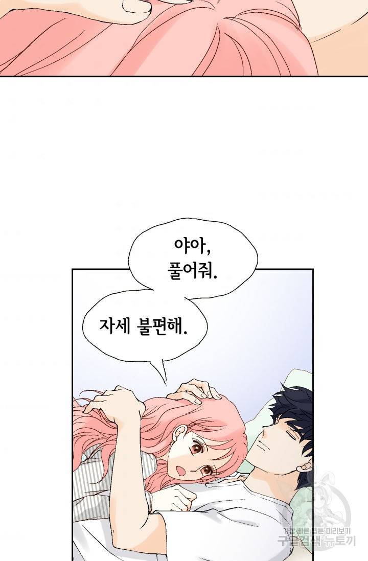 누구의 아이를 낳을까 102화 64
