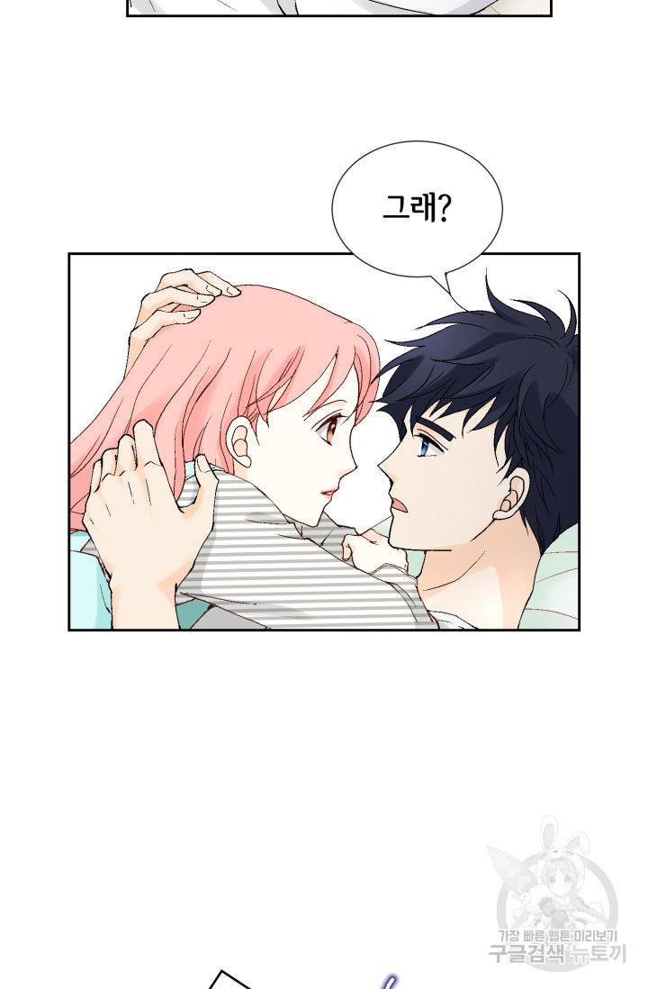 누구의 아이를 낳을까 102화 65