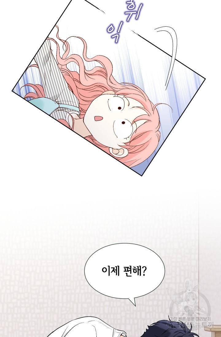 누구의 아이를 낳을까 102화 66
