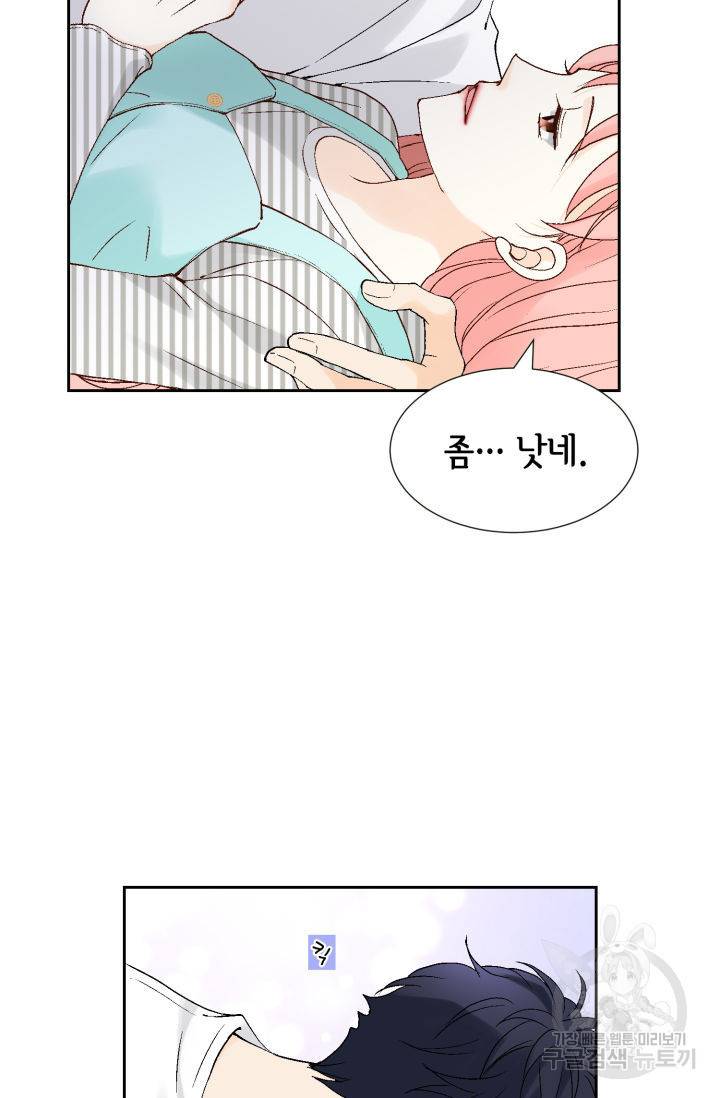 누구의 아이를 낳을까 102화 68