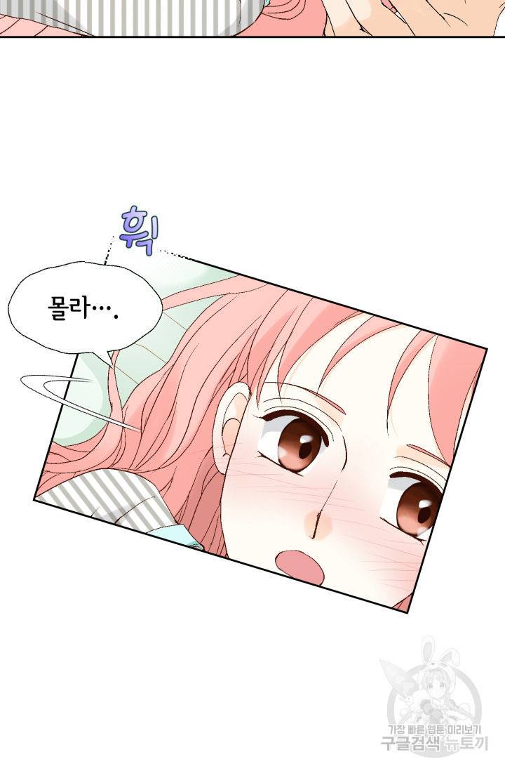 누구의 아이를 낳을까 102화 72