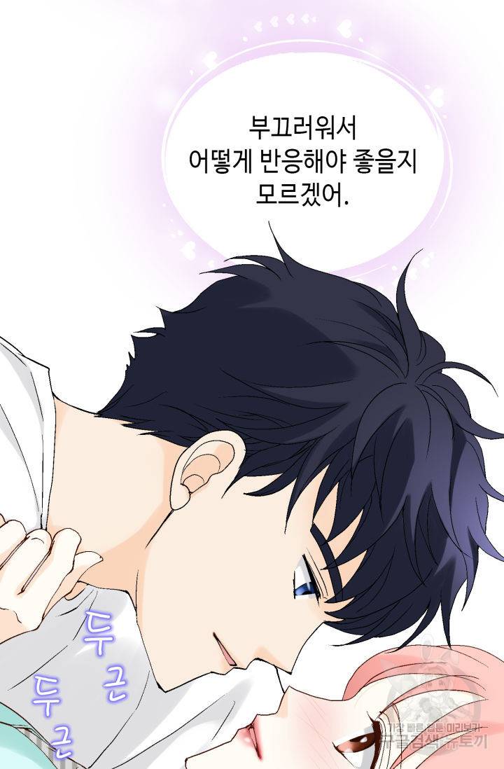 누구의 아이를 낳을까 102화 75