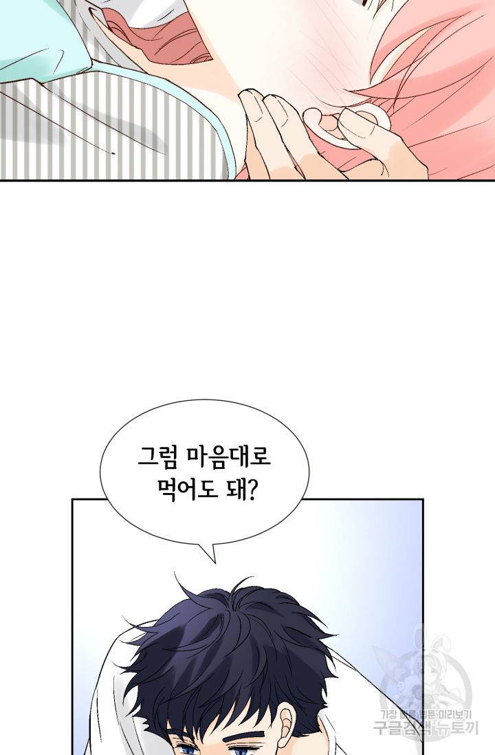 누구의 아이를 낳을까 102화 76