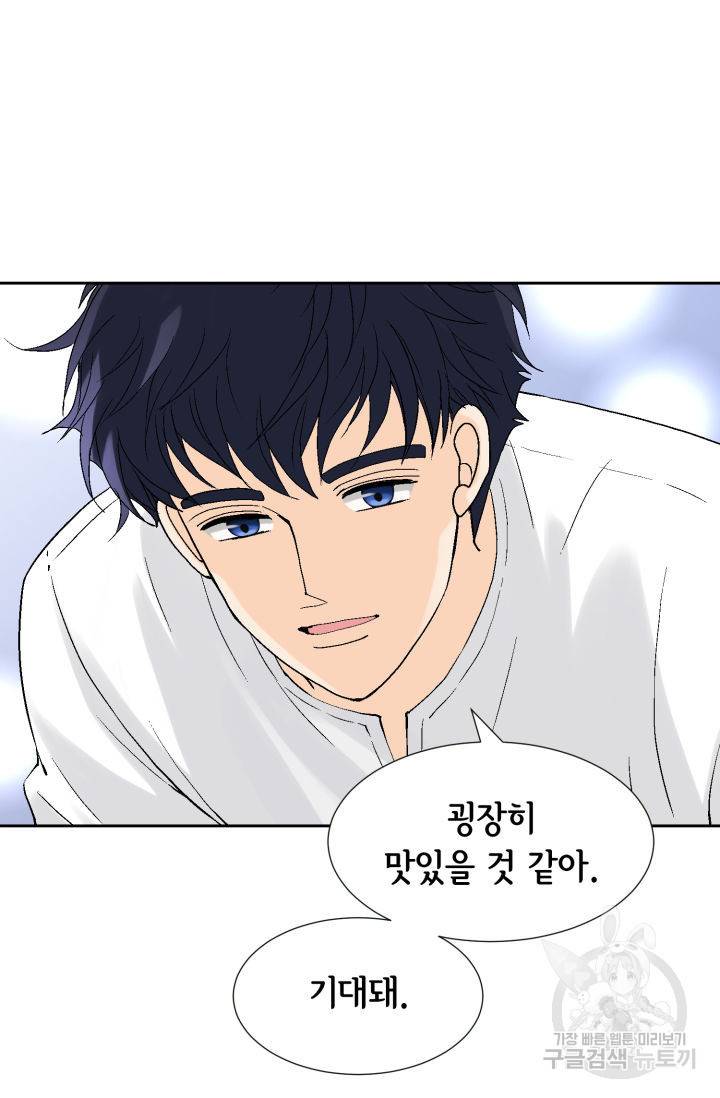 누구의 아이를 낳을까 102화 78
