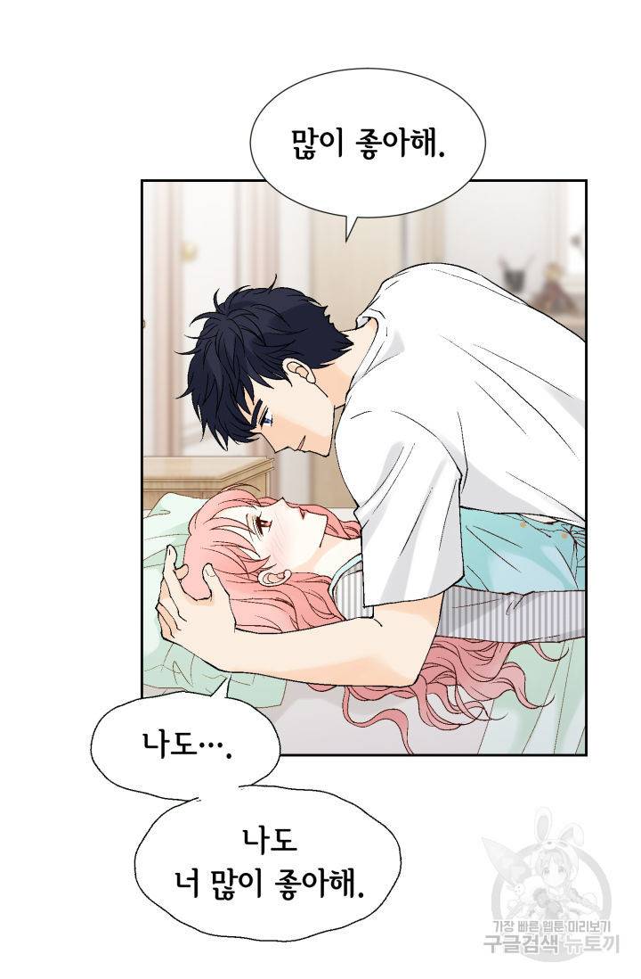 누구의 아이를 낳을까 102화 80