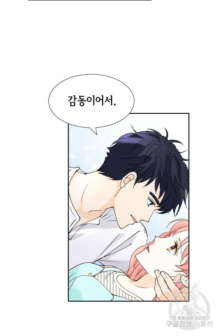 누구의 아이를 낳을까 102화 83