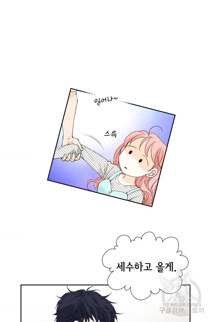 누구의 아이를 낳을까 102화 84