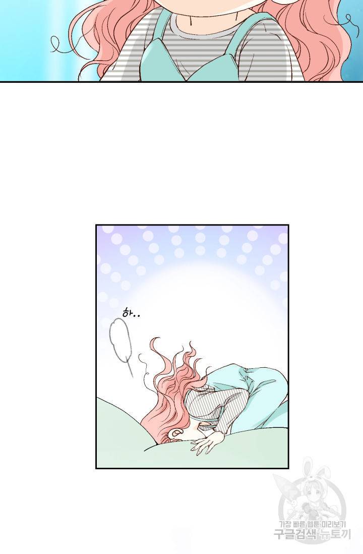누구의 아이를 낳을까 102화 86
