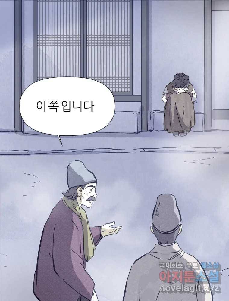 봄을 그린 화원 12화 3