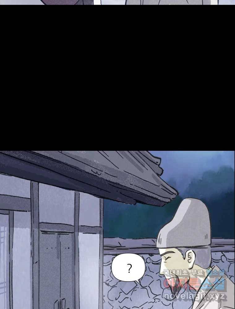 봄을 그린 화원 12화 4