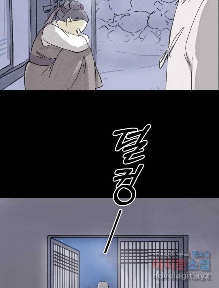 봄을 그린 화원 12화 5