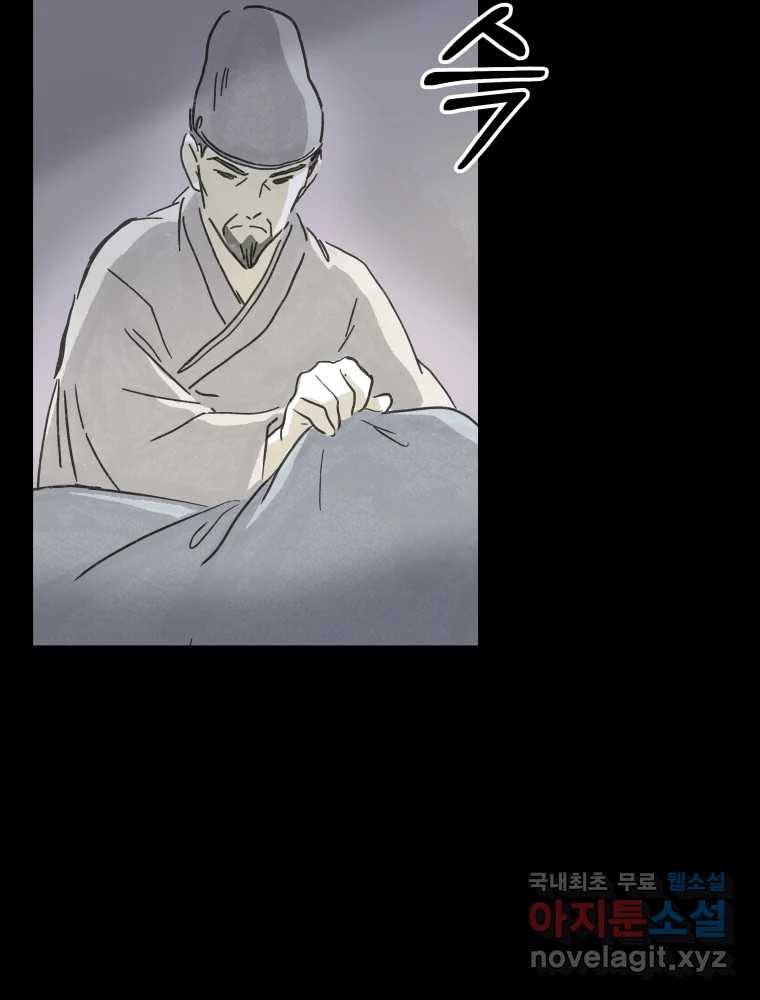 봄을 그린 화원 12화 7