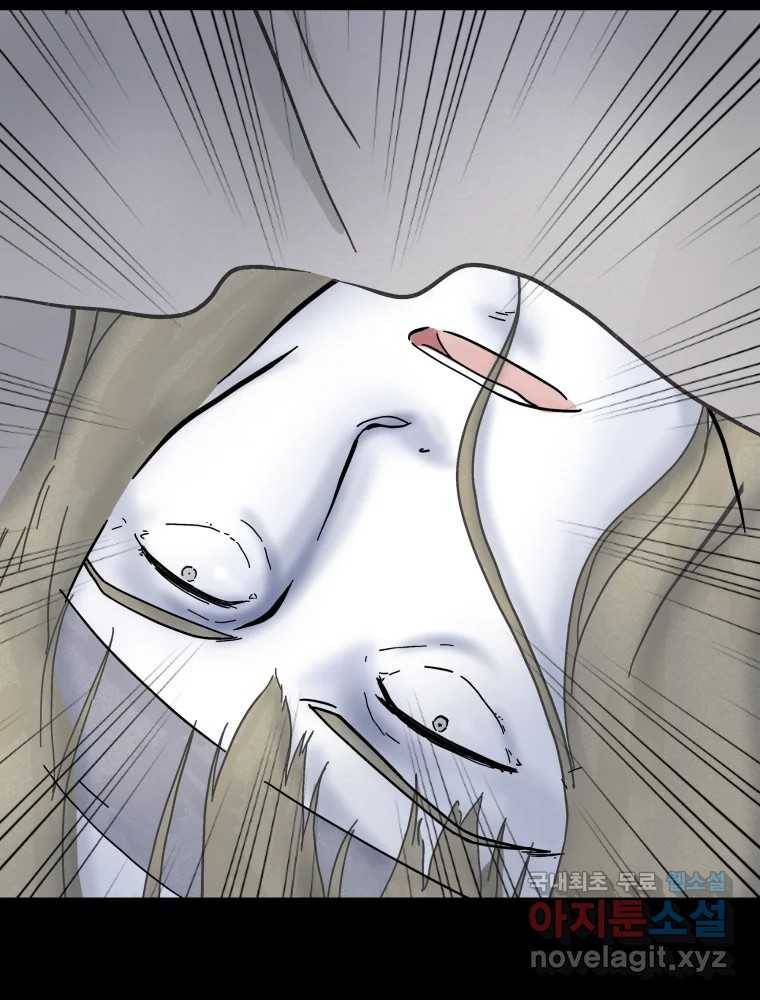 봄을 그린 화원 12화 8